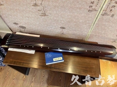 邯郸市●久音古琴  ●今日推荐20230915  [顶级演奏正和]